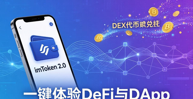 imToken下载2.0版的创新价值与市场趋势_趋势价值1号的微博_趋势价值1西瓜