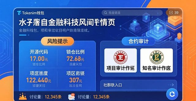 钱包有风险吗_如何通过tokenim钱包app获取最新的项目资讯，了解潜在的投资机会与风险？_钱包市场现状分析