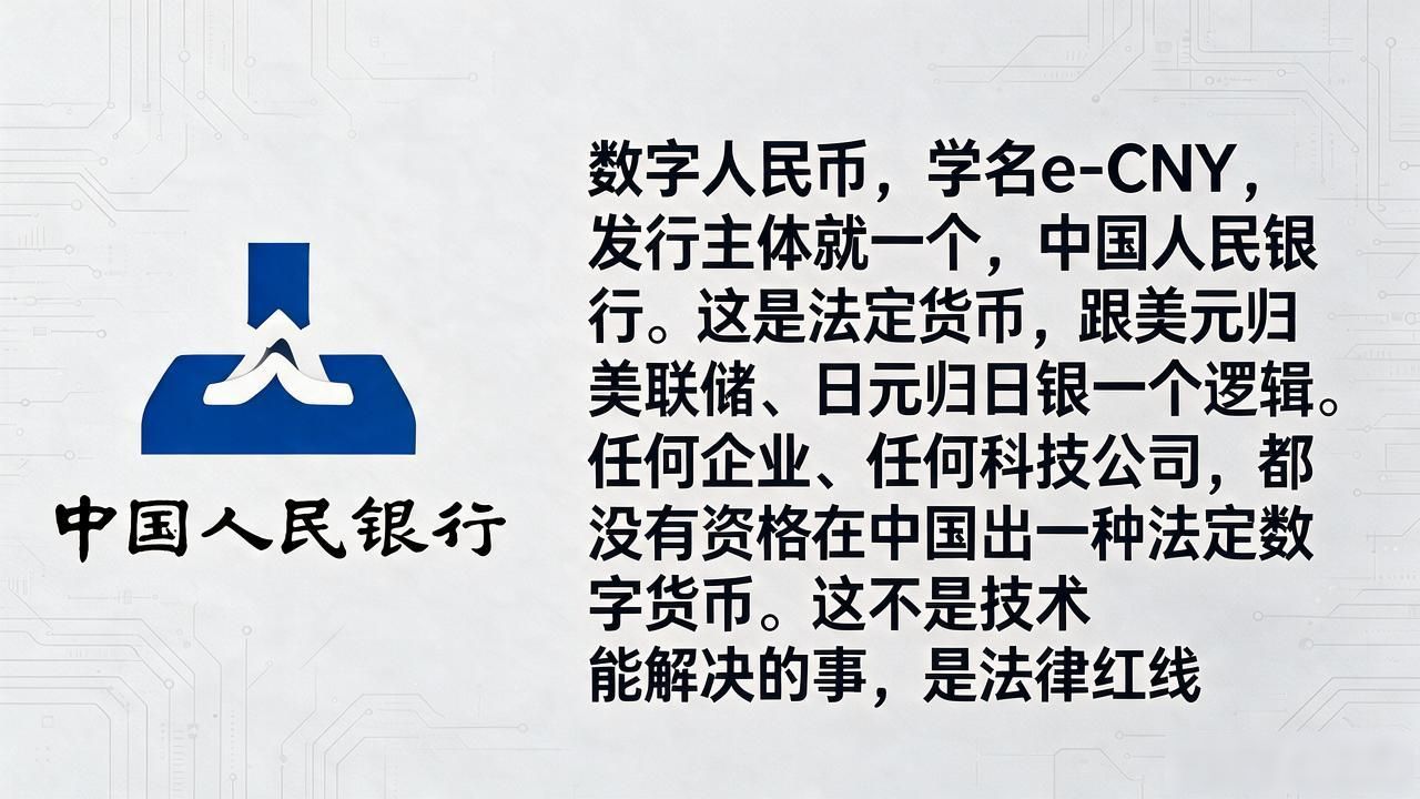 数字人民币发行主体_华为5g出数字货币了吗真的假的_华为数字货币发行真假