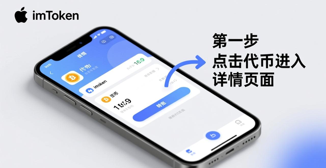 苹果手机用imToken进行西部资金管理_imToken西部资金充值与接收操作_如何在iPhone上通过imtoken钱包进行西部资金管理？