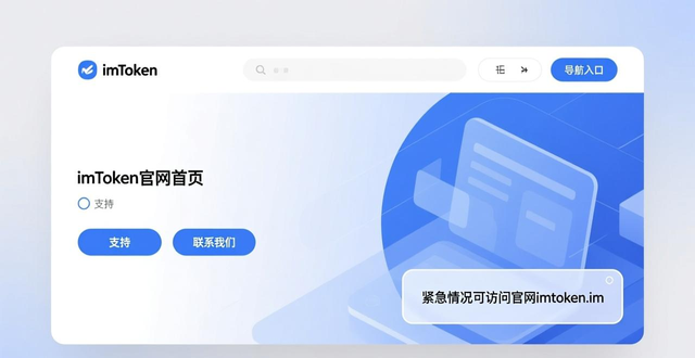 如何在imToken官网上获取技术支持_imTokenApp内帮助中心使用方法_imToken技术问题解决