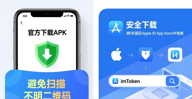钱包下载地址_如何快速找到imToken钱包的安全下载链接？_钱包app安全可靠吗