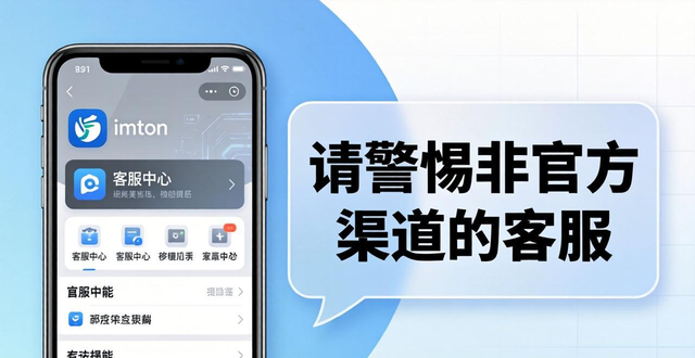 投诉交易平台_交易平台投诉电话_如何在imToken正版网站上处理交易投诉?