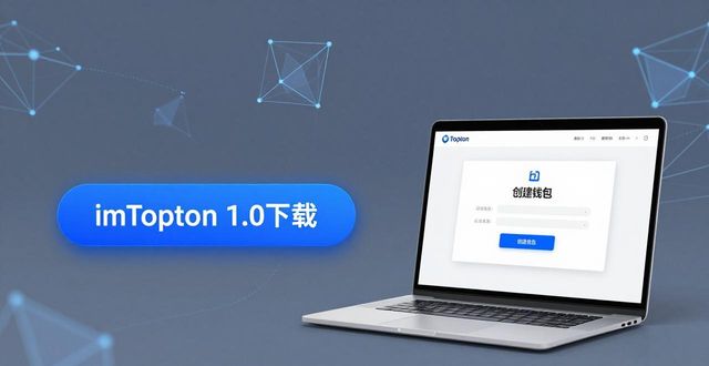 数字化转型参考架构下载_如何通过imToken官网下载1.0版提升数字化转型？_数字化转型解决方案服务商