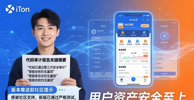 信任下载_信任软件怎么搞_imToken最新版本下载的透明度提升与信任建立