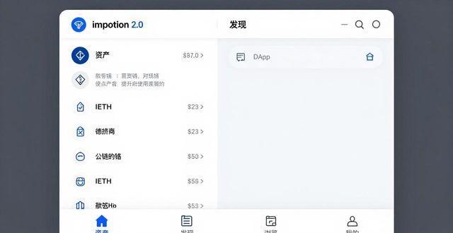 android钱包_钱包app安全可靠吗_最新imToken 2.0钱包安卓版的用户路径与体验分析
