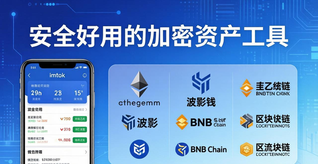 7. 必备数字钱包!imToken中文版免费下载!_钱包的中文_数字钱包用哪个好