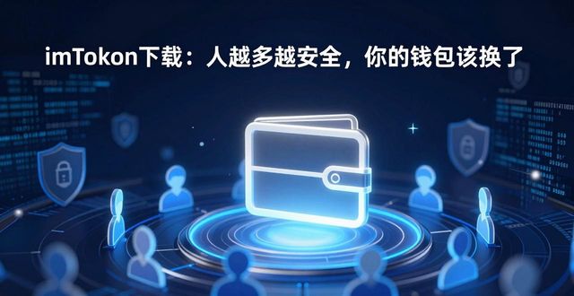 深入探讨最新imToken官网下载的重要网络效应_盛大最新网络游戏官网下载_魅族官网最新固件下载