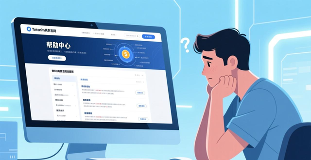 官网在线客服使用方法_Tokenim钱包技术问题解决_如何通过tokenim钱包官网获取最新的技术支持，以解决在操作中的复杂问题？