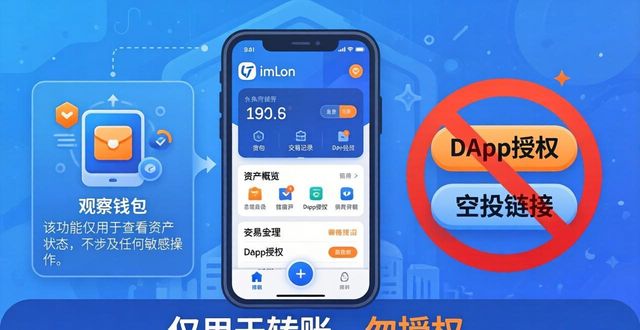 资产安全管理平台报送消息_免费资产管理软件下载_如何在imToken免费版中管理资产的安全性?