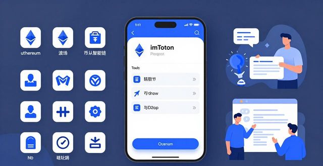 imtoken苹果下载_新一代电子商务网购用户特点_用户指南:imtoken钱包下载网址的特点与优势