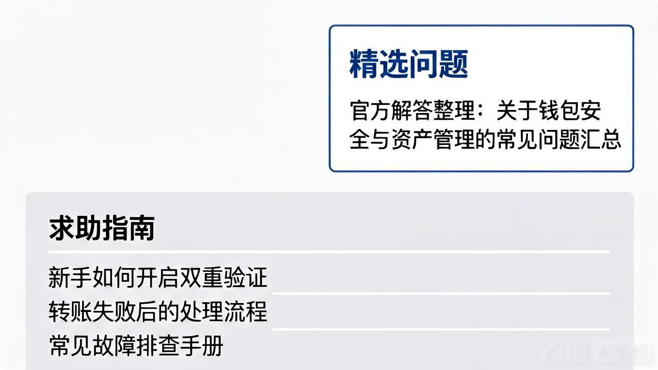 如何通过im钱包官网的支持论坛解决问题？_钱包网最新消息_钱包官方网站
