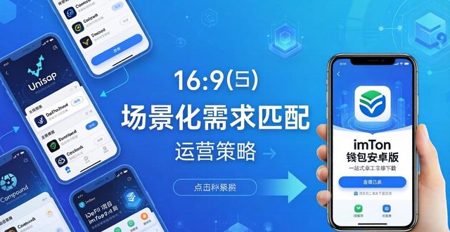 imToken安卓版下载app的运营策略与市场整合_整合app的应用_整合策略是什么意思