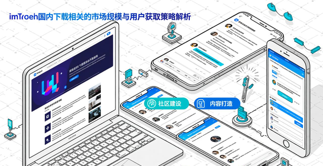 imToken国内下载的市场规模与用户获取策略_imToken用户获取策略分析_imToken国内市场发展限制因素