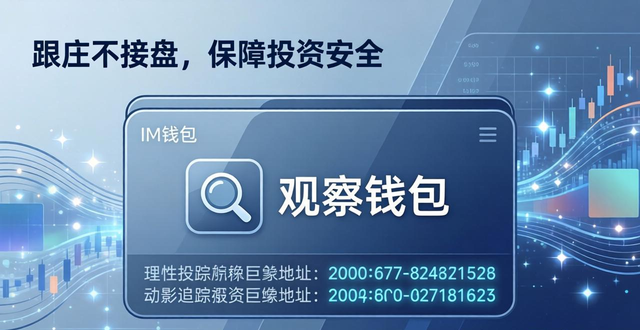 钱包的创新_通过im钱包App改进你的投资习惯与策略_钱包的问题