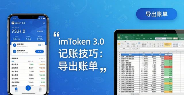 如何在imToken官网下载3.0版本中保持清晰的财务记录？_如何在imToken官网下载3.0版本中保持清晰的财务记录？_如何在imToken官网下载3.0版本中保持清晰的财务记录？