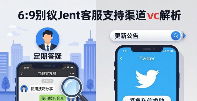 深入了解imToken免费版的用户支持与交流方式_深入了解imToken免费版的用户支持与交流方式_深入了解imToken免费版的用户支持与交流方式