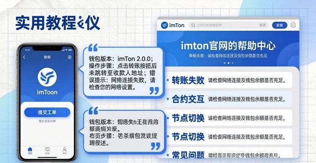 钱包官方网站_imtoken钱包2.0官网官方社群与技术支持渠道_钱包平台正规吗