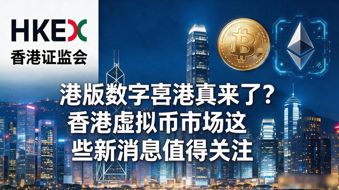 香港数字货币财经新闻_数字港元第二阶段测试时间表_虚拟资产牌照年度审查周期