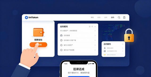 如何在imToken官方网站上管理账户安全_imtoken中国用户_imtoken个人中心登陆