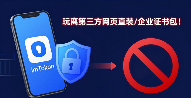 imtoken苹果本地下载_imToken最新苹果下载技术探讨_imToken最新苹果下载技术探讨