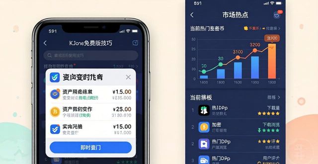 如何在imToken免费版中保持用户的持续关注？_如何在imToken免费版中保持用户的持续关注？_如何在imToken免费版中保持用户的持续关注？