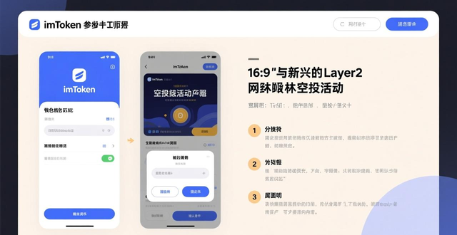 打造高质量活跃社区互动体系_imToken国际社区运营_如何在imToken国外版上获得持续的市场关注？
