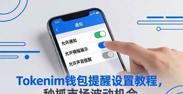 图片反应线角速度自转速度周期_ffmpeg提高转码速度_如何在tokenim钱包最新下载后设置自动提醒，提高您对市场波动的反应速度？