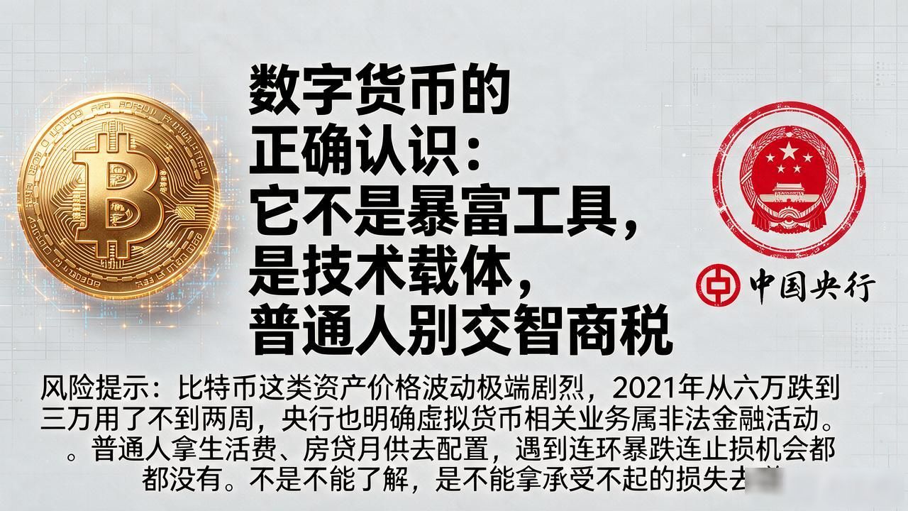 数字货币本质是价值传输升级_对数字货币正确的认识_数字人民币跨境结算效率提升