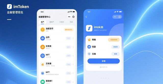 imToken品牌影响力构建_imToken钱包下载的品牌传播与用户口碑_imToken品牌传播策略