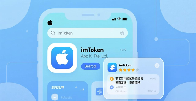4. 如何轻松下载imToken钱包?_imToken钱包官方下载方式_安全便捷下载imToken钱包