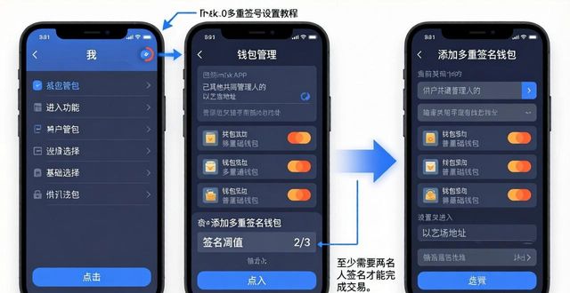 签名安装app_app签名下载安装_如何在imToken官网下载1.0安卓中设置多重签名？