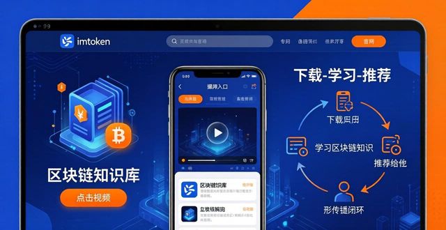 如何通过imToken钱包官网下载促进品牌传播？_钱包平台_钱包app官网