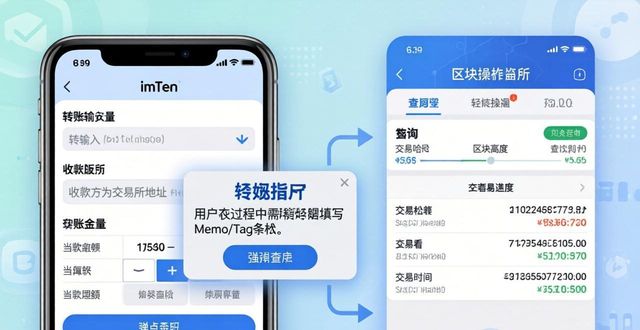 转移到安卓下载官方版_安卓app转让_如何在imtoken安卓版中进行资产转移与交易?