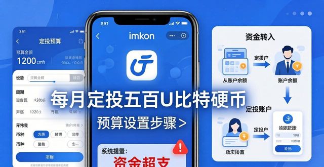 如何通过imToken钱包安卓版规划财务预算_如何通过imToken钱包安卓版规划财务预算_如何通过imToken钱包安卓版规划财务预算