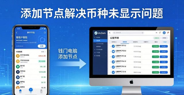 钱包app官网_解决网官网_imToken钱包APP官网常见问题与解决方案