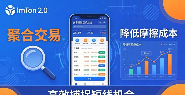 深入分析最新imToken 2.0钱包安卓版对投资者的影响_钱包侠app下载_钱包金融官方网站