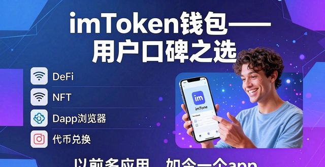 imToken钱包app最新下载的市场接受度与趋势_钱包最新消息_钱包市场现状分析