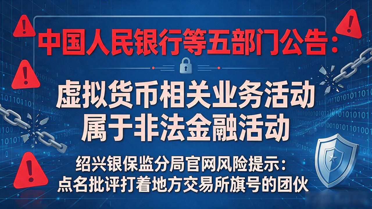 绍兴市数字货币交易所_数字货币交易所骗局_非法虚拟货币活动