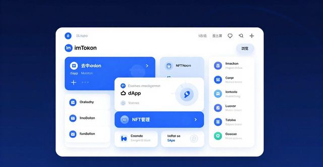 钱包管理平台登录页面_钱包官方网站_如何在imToken钱包官方网址中实现综合管理?