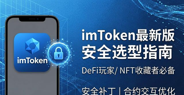 imToken最新版本下载的市场应用与选择策略_应用策略是什么_应用策略怎么写